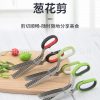 Five-Layer Scissors In Stock (Apple Green), Stainless Steel Multi-Layer Scissors, Shredded Paper, Scallion Scissors, Herb Scissors, Herbal Scissors, Vegetable Scissors