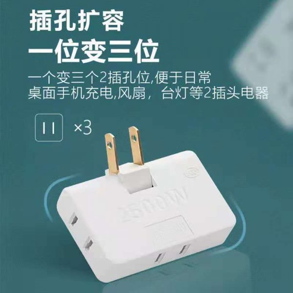180-Degree Rotating Socket Wireless One-Turn Three-Plug (White) Household Two-Hole Socket Two-Pin Converter